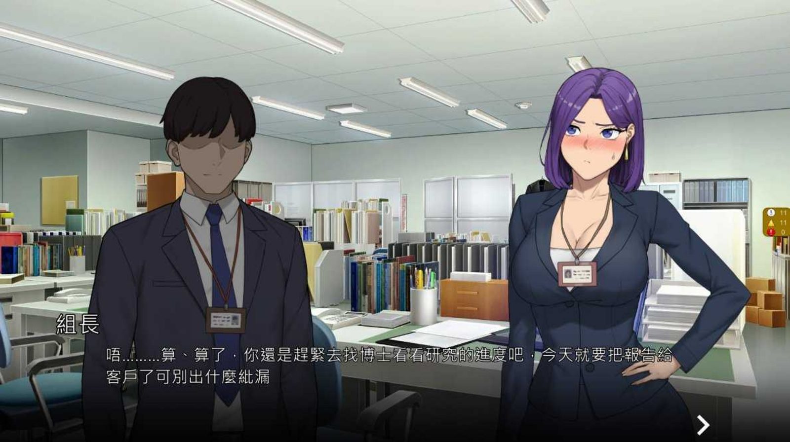 NTR办公室 章节事件 页面配图 3