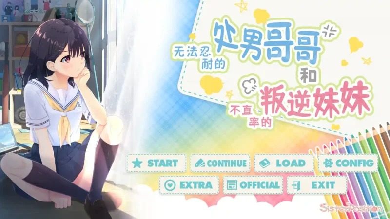 无法忍耐的处男哥哥和不直率的叛逆妹妹 场景演出 详情图